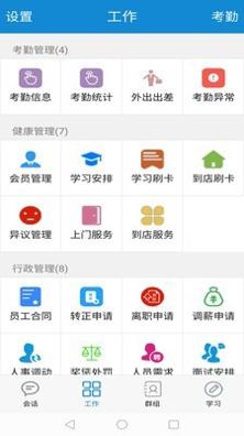 方寸集团截图1