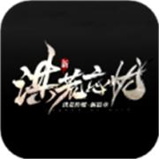 洪荒忘忧传奇打米版
