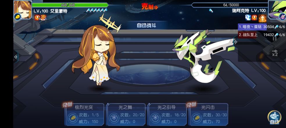 游戏画面