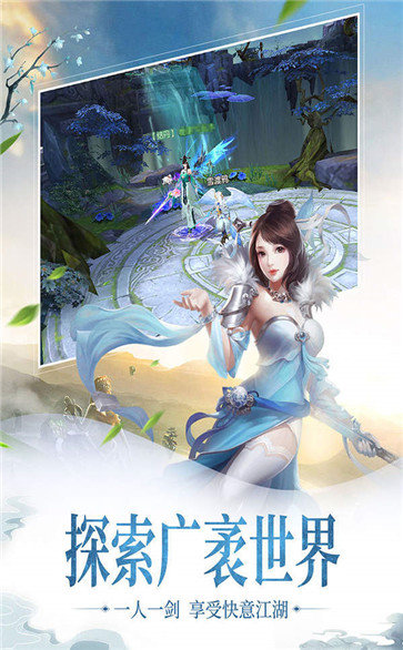 古剑诛仙红包版截图3