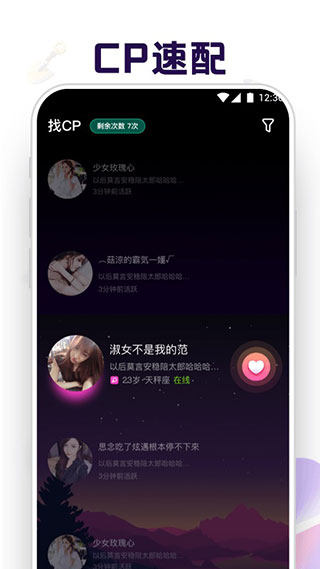 音对语聊截图2