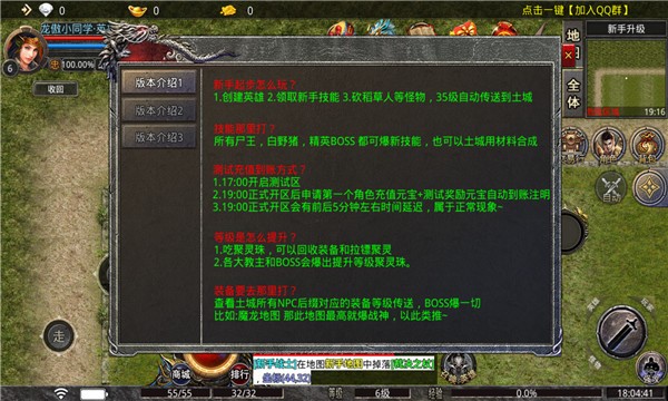 冷月单职业合击截图0