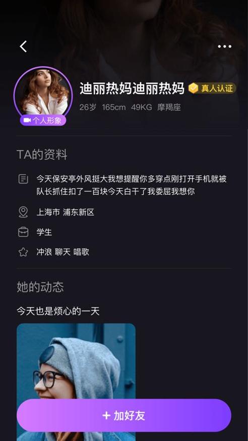 Momi交友截图1