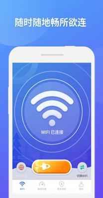 神龙WIFI掌上助手截图2