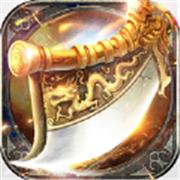 至尊火龙1.80复古版