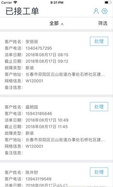 吉视云课堂