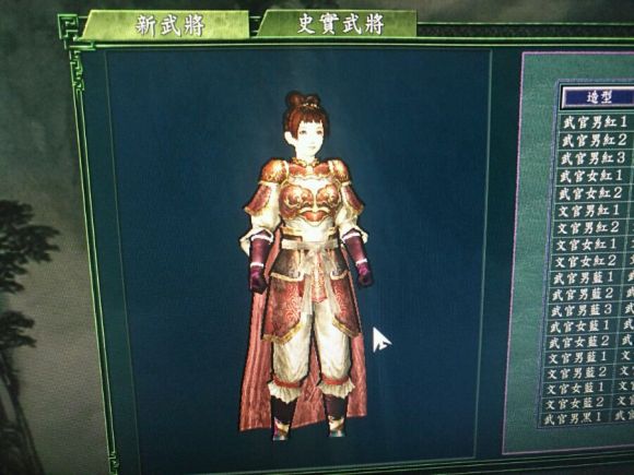 三国志11女武将清凉版 v1.0.1