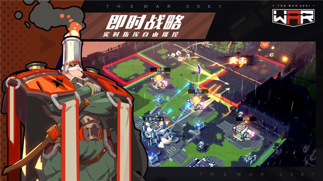 战争2061游戏 2024-06-25 15:08