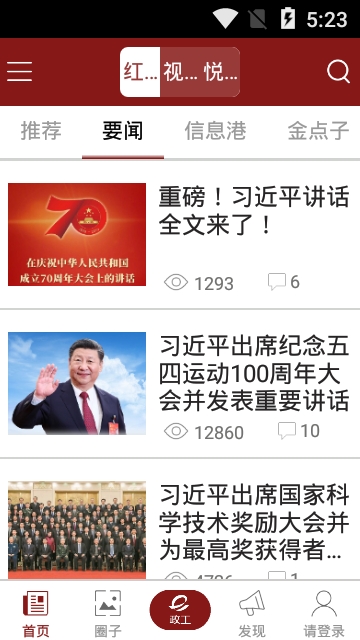 红客 版本：5.5.1