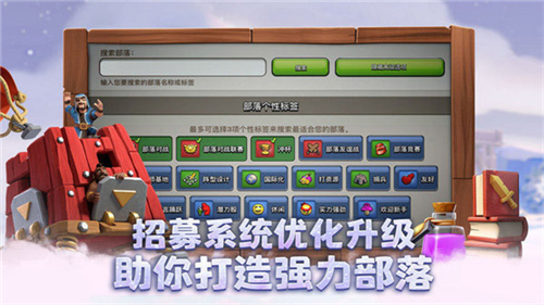 部落冲突破解版最新版截图3