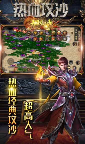 九珑诀新极品传奇手游官方最新版图片1