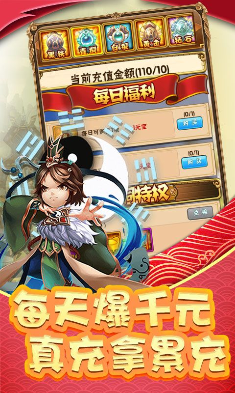 爆爆三国志手游官方最新版图片1