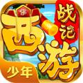 少年西游战记手游官方版 