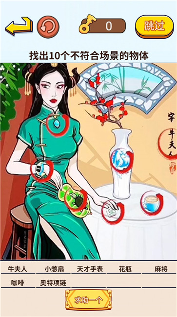 烧脑闯关挑战