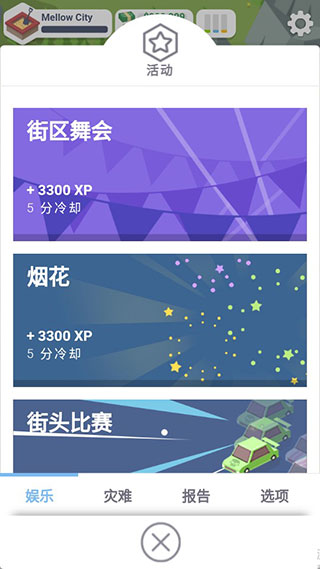 口袋城市官方正版 v1.1.445