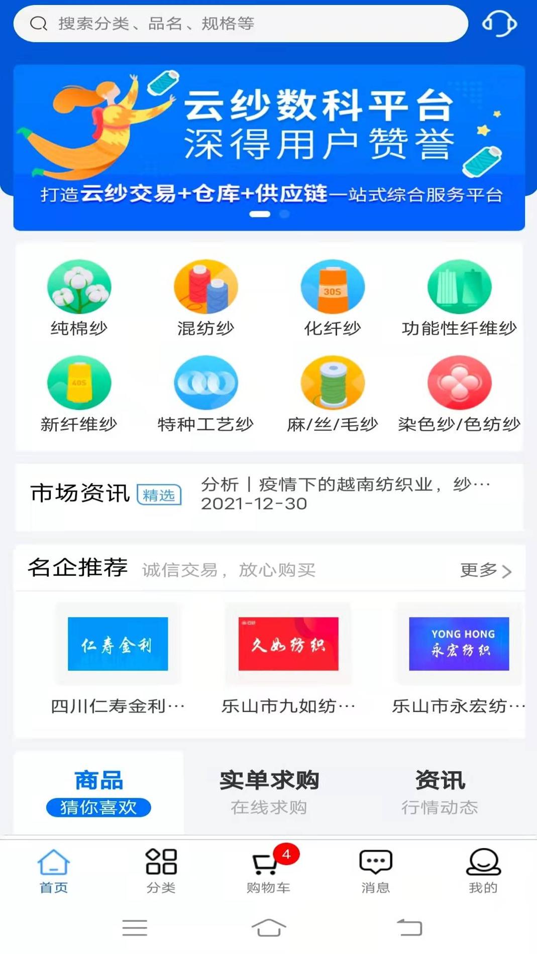 云纱网截图0