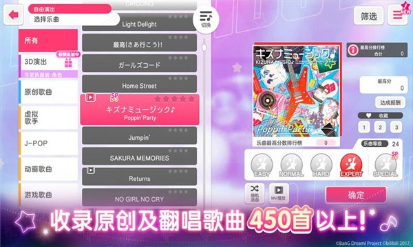 梦想协奏曲少女乐团bilibili版截图1