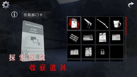 无尽噩梦诡医院联机版截图2