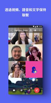 Discord中文版 v3.8.6