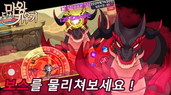 魔王回归截图1