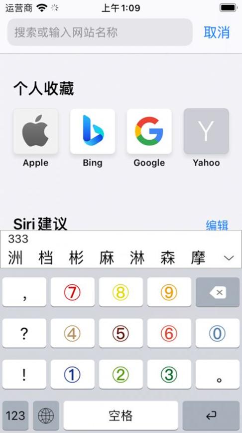 摩手输入法截图0