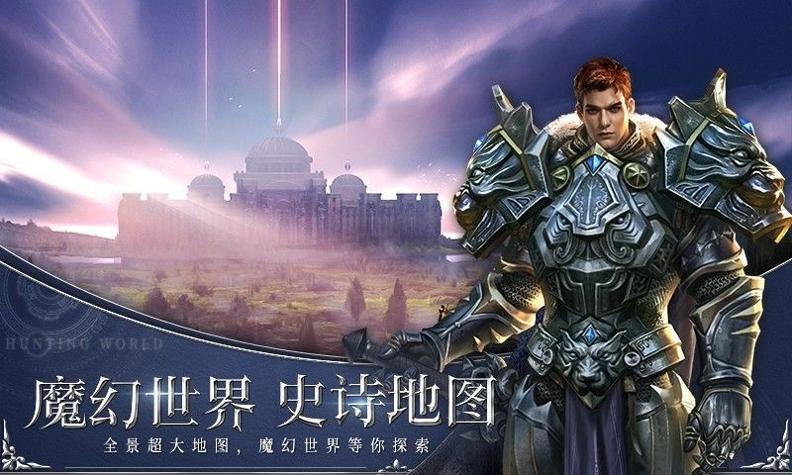 魔龙之域截图1