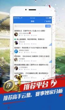 球探推荐截图0