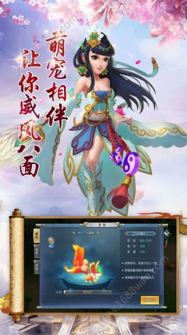 捉鬼西游截图2