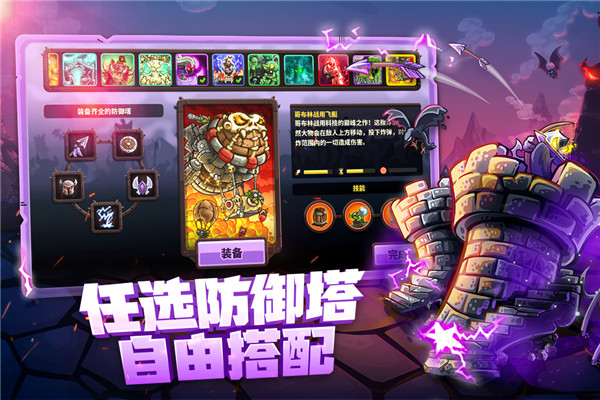 王国保卫战4小米版截图1