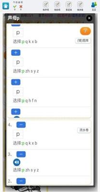 宝宝学拼音启蒙.jpg