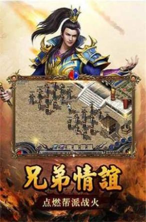 三端鼎盛传奇手游官方最新版 截图1