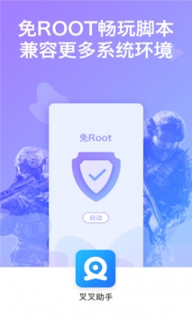 叉叉助手最新版截图3
