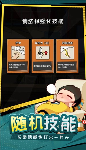 功夫奇遇记测试版 v0.49.0