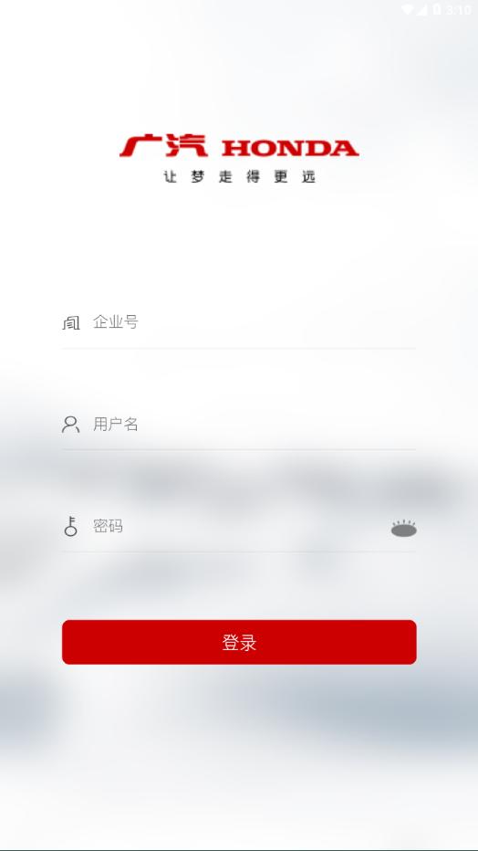 广汽本田DMS