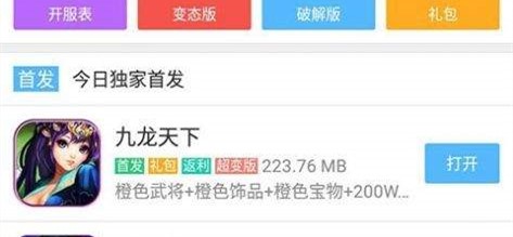 蜻蜓游戏盒子