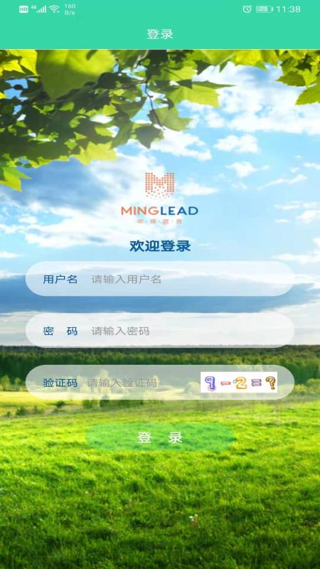 智慧巡护 版本：v1.0.17