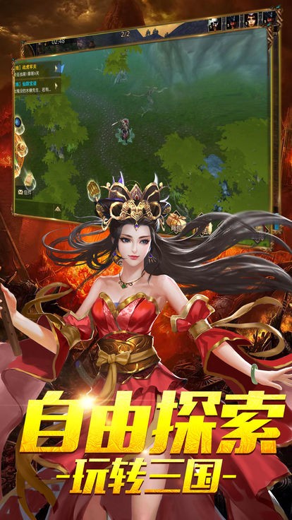 三国群英截图1