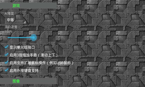铁锈战争最新版2.0.4截图3
