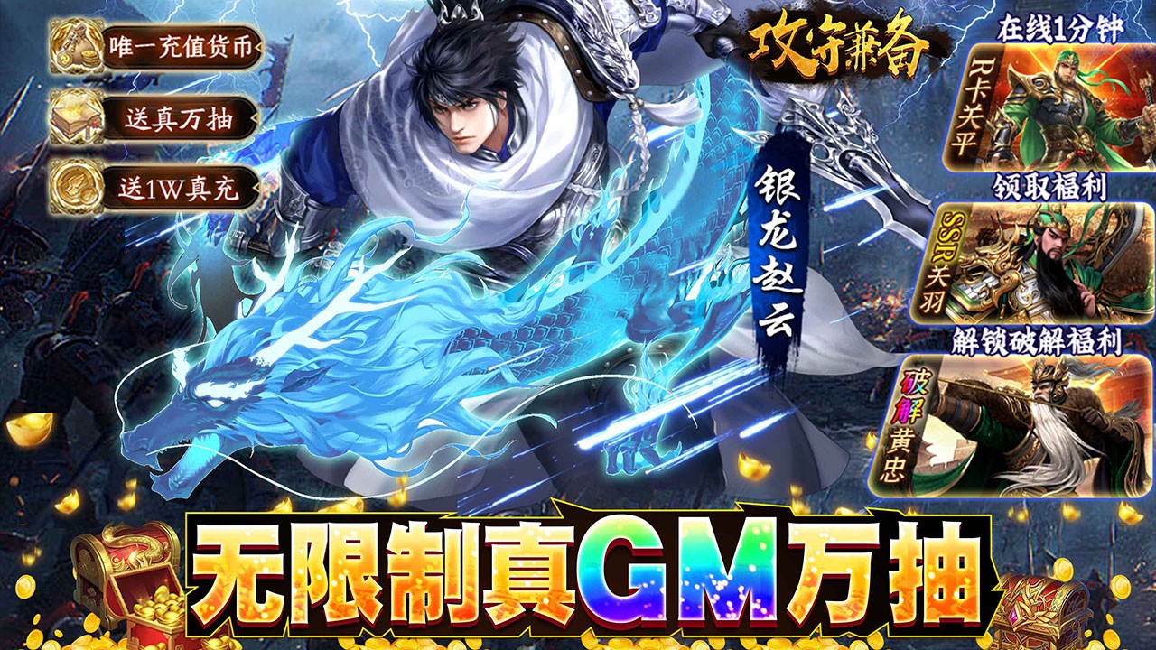 攻守兼备最新版