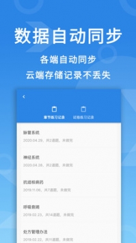 微易用题库截图0