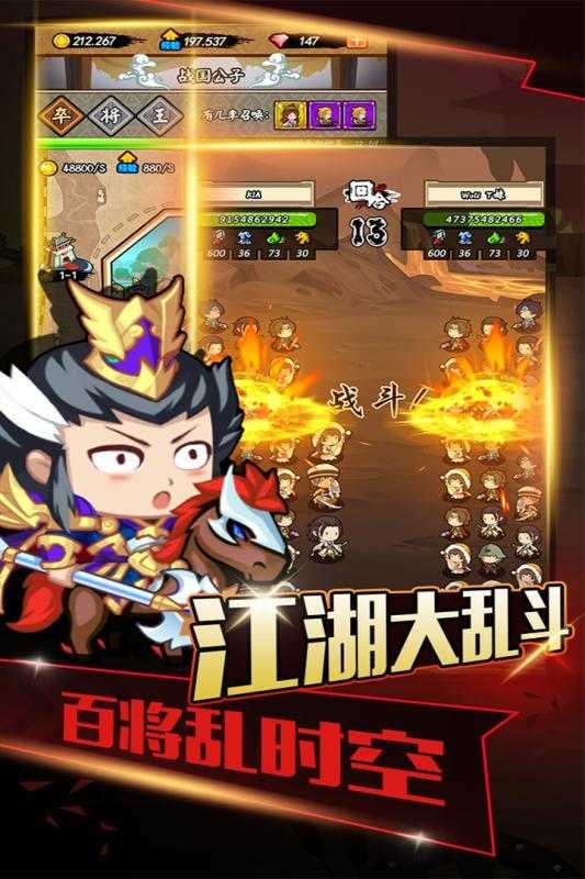 百将江湖手游1.1.0截图1
