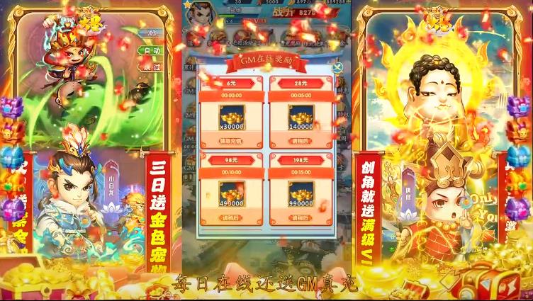 大圣红包版