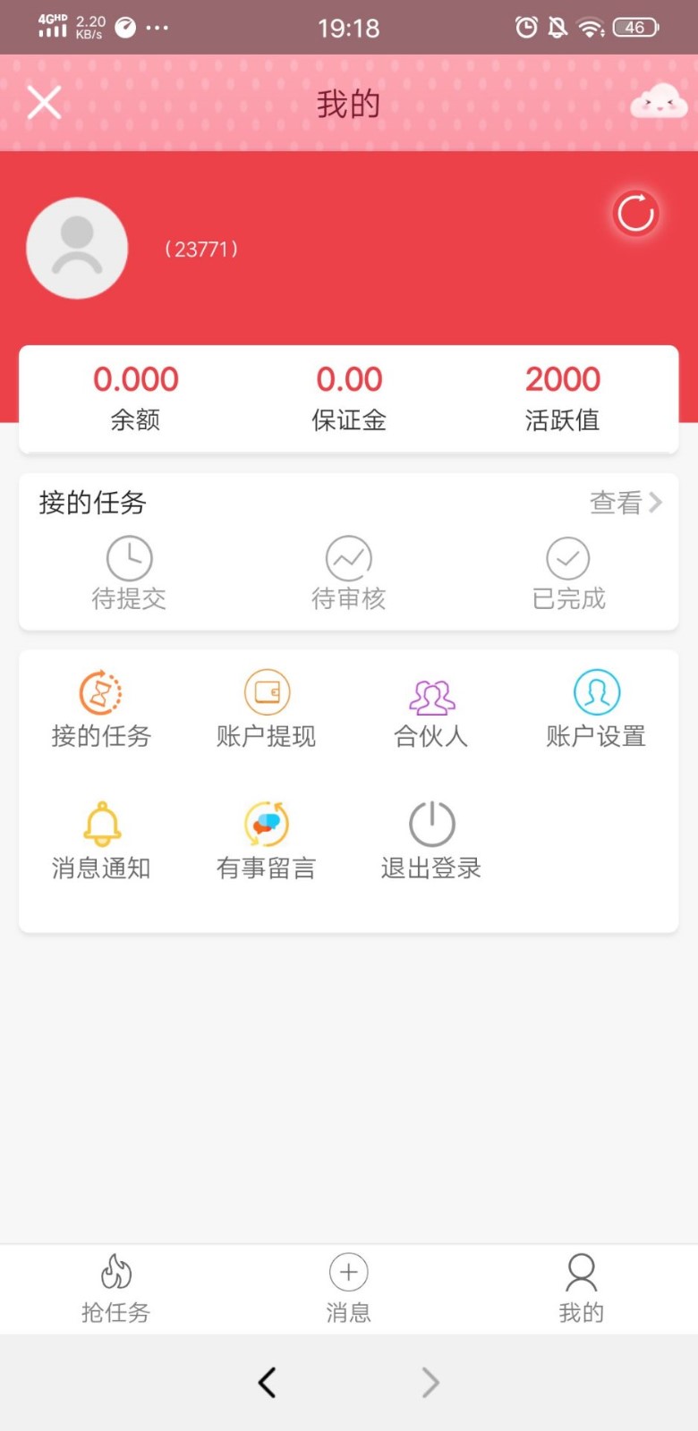 好逗试玩截图0
