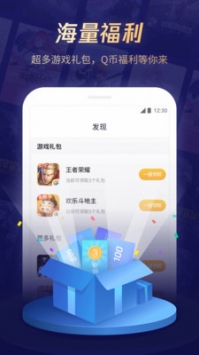 腾讯游戏管家app截图0