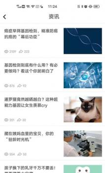 十蜂健康截图2