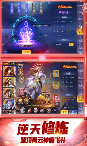 仙侠神域昆仑截图1