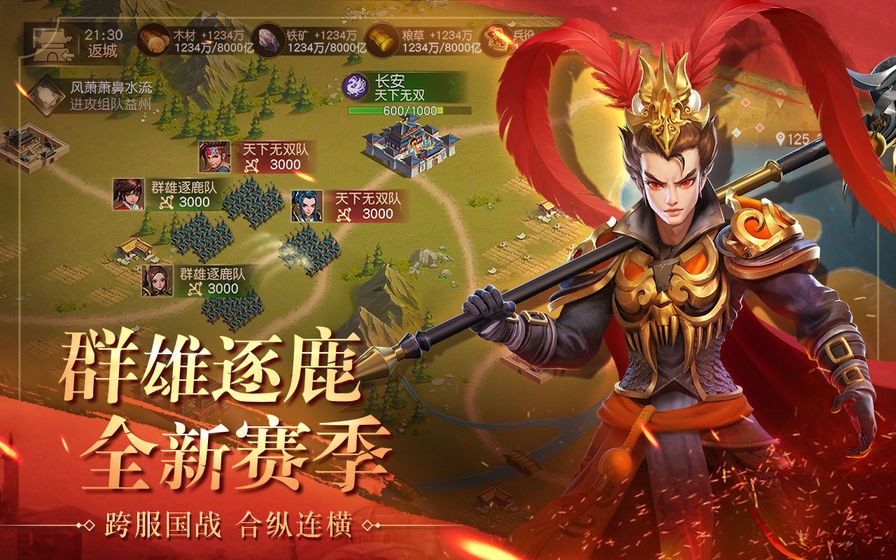 项羽传之风云战起 2024-06-25 15:08