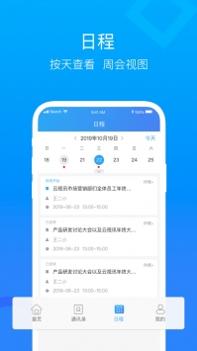 云视讯ios版截图3