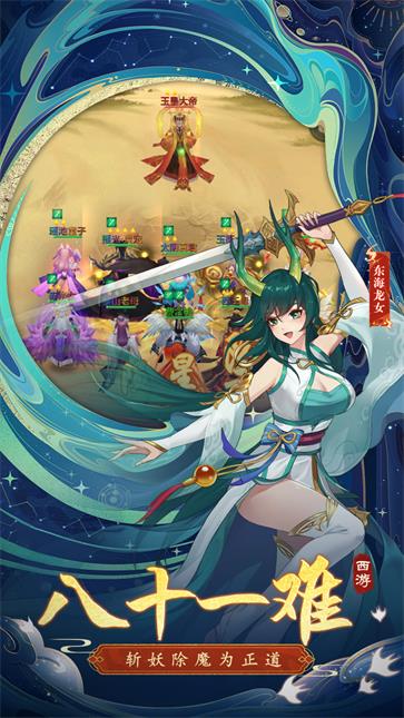 神行九歌贪玩版截图1