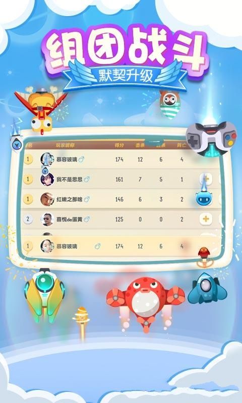网易暴走小飞机游戏官方网站下载最新版 截图3